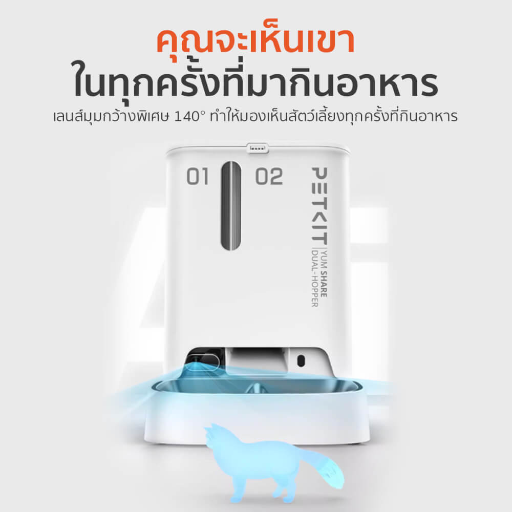 เครื่องให้อาหารสัตว์เลี้ยงอัจฉริยะ PETKIT YUMSHARE DUAL-HOPPER WITH CAMERA 5L_1